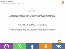 Tablet Screenshot of kachanova.com